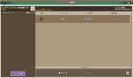 ���������꡼ No.004�Υ���ͥ������ / ��Tree of Savior Japan�ס������饹�ȥ��饦�Υ��ɤ��ɲä����緿���åץǡ��Ȥ�����������٥���ƥ�ĤΥԥ륰�����о�