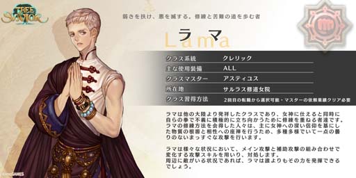 ꡼ No.001 | Tree of Savior JapanסåΥ٥²ʤ緿åץǡȤ»