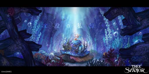 ꡼ No.004 | Tree of Savior JapanסåΥ٥²ʤ緿åץǡȤ»