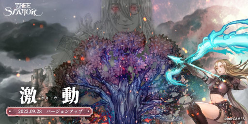 画像ギャラリー No.001のサムネイル画像 / 「Tree of Savior Japan」,メインシナリオ エピソード14−2“注視者、阻止”を追加