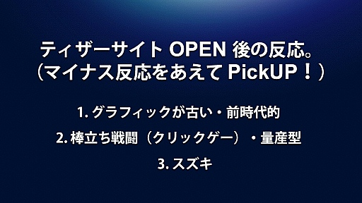 ꡼ No.006 | MMORPGECHO OF SOULEOSˡȯɽ񳫺šơȼɤʤΥΰտޤΤϤʤˤ