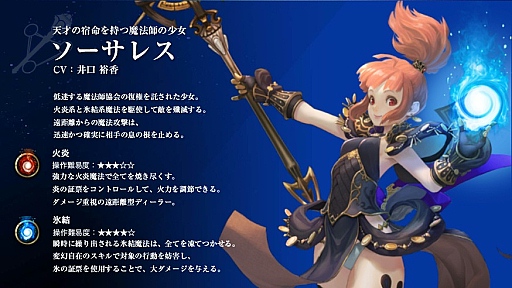 ꡼ No.025 | MMORPGECHO OF SOULEOSˡȯɽ񳫺šơȼɤʤΥΰտޤΤϤʤˤ