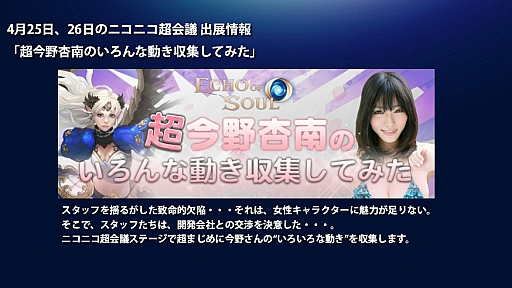 ꡼ No.035 | MMORPGECHO OF SOULEOSˡȯɽ񳫺šơȼɤʤΥΰտޤΤϤʤˤ