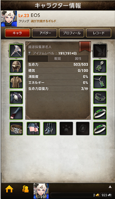 画像ギャラリー No.005のサムネイル画像 / 「ECHO OF SOUL(EOS)」のクローズドβテスター募集が5月27日開始。コンテンツの一部を外出先でも利用できるスマホ用アプリの情報も