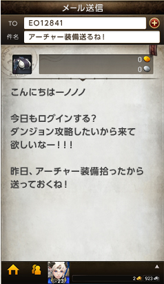 画像ギャラリー No.006のサムネイル画像 / 「ECHO OF SOUL(EOS)」のクローズドβテスター募集が5月27日開始。コンテンツの一部を外出先でも利用できるスマホ用アプリの情報も