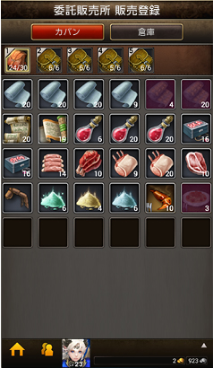 画像ギャラリー No.007のサムネイル画像 / 「ECHO OF SOUL(EOS)」のクローズドβテスター募集が5月27日開始。コンテンツの一部を外出先でも利用できるスマホ用アプリの情報も