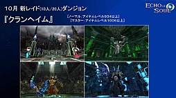 ꡼ No.028 | ˭٤ʥƥĤڤMMORPGECHO OF SOULפΥץ¥ƥȤ716˥ȡ饹˥奢Хо