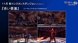 ꡼ No.031 | ˭٤ʥƥĤڤMMORPGECHO OF SOULפΥץ¥ƥȤ716˥ȡ饹˥奢Хо