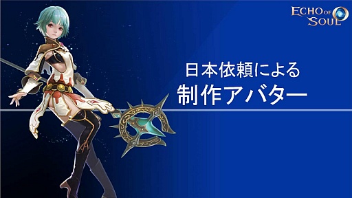 ꡼ No.036 | ˭٤ʥƥĤڤMMORPGECHO OF SOULפΥץ¥ƥȤ716˥ȡ饹˥奢Хо