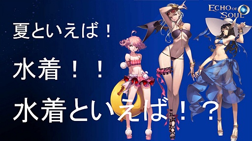 ꡼ No.037 | ˭٤ʥƥĤڤMMORPGECHO OF SOULפΥץ¥ƥȤ716˥ȡ饹˥奢Хо