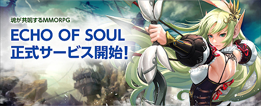 ꡼ No.002Υͥ / MMORPGγڤɵɤECHO OF SOULפӥȡƥǥץ쥼Ȥ館⤢