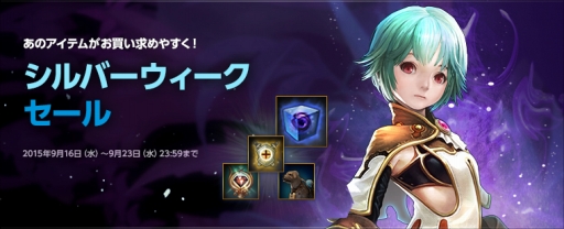 画像ギャラリー No.003のサムネイル画像 / 「EOS」,ログインキャンペーンがスタート。シルバーウィークイベントも実施予定