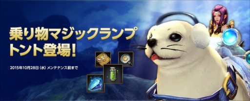 画像ギャラリー No.005のサムネイル画像 / 「EOS」,ログインキャンペーンがスタート。シルバーウィークイベントも実施予定