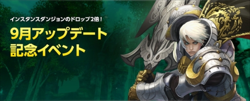 画像ギャラリー No.006のサムネイル画像 / 「EOS」,ログインキャンペーンがスタート。シルバーウィークイベントも実施予定