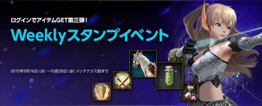 画像ギャラリー No.007のサムネイル画像 / 「EOS」,ログインキャンペーンがスタート。シルバーウィークイベントも実施予定