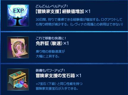 画像ギャラリー No.002のサムネイル画像 / 「ECHO OF SOUL」,新規冒険者歓迎キャンペーンを本日より開催