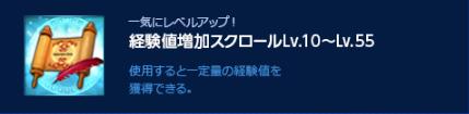 画像ギャラリー No.003のサムネイル画像 / 「ECHO OF SOUL」,新規冒険者歓迎キャンペーンを本日より開催