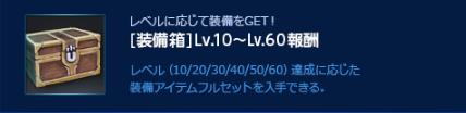 画像ギャラリー No.004のサムネイル画像 / 「ECHO OF SOUL」,新規冒険者歓迎キャンペーンを本日より開催