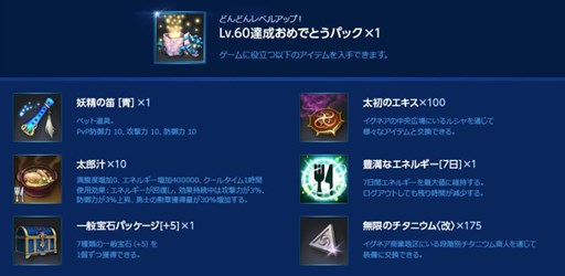 画像ギャラリー No.005のサムネイル画像 / 「ECHO OF SOUL」,新規冒険者歓迎キャンペーンを本日より開催