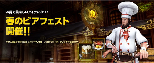 画像ギャラリー No.001のサムネイル画像 / 「ECHO OF SOUL」でビアフェストが開幕。料理の材料などを集めるチャンス