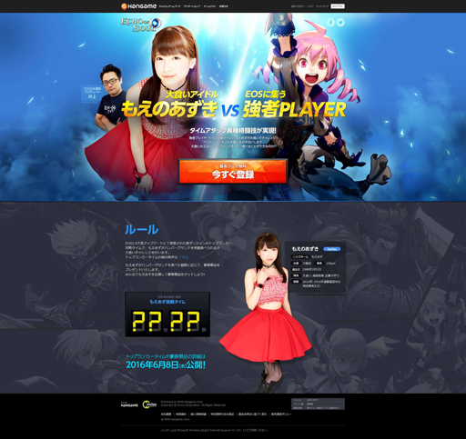 画像ギャラリー No.006のサムネイル画像 / 大食いグルメアイドルもえのあずきさんが「EOS」トップランカーと異種格闘技戦!? “もえあず”が大食いタイムアタックに挑戦したニコ生収録現場をレポート