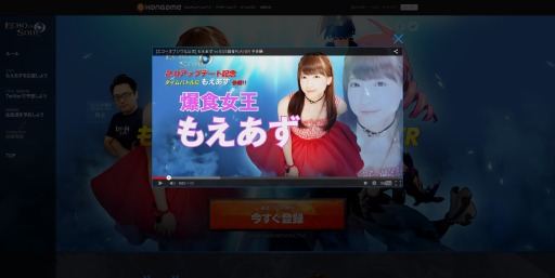 画像ギャラリー No.003のサムネイル画像 / 「ECHO OF SOUL」もえのあずきさん出演の「タイムアタック大食いバトル」予告編PV公開