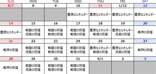 画像ギャラリー No.002のサムネイル画像 / 「ECHO OF SOUL」,「サマーギフト」キャンペーンを本日より開催