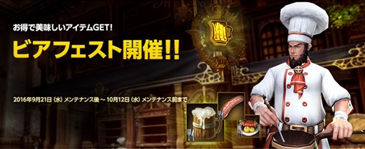 画像ギャラリー No.001のサムネイル画像 / 「ECHO OF SOUL」,人気イベント「ビアフェスト」が本日より開催