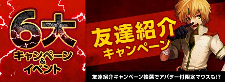 ���������꡼ No.008�Υ���ͥ������ / ���������RPG��KRITIKA�פΥ����ץ󥵡��ӥ����������ȡ��������⥢���ƥब��������6�祭���ڡ�������٥�ȡפ�»�