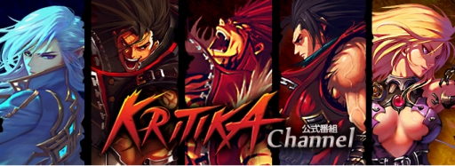 画像ギャラリー No.002のサムネイル画像 / 「KRITIKA」のニコニコ公式生放送が12月7日から。ゲストには総師範KSK氏