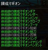 画像ギャラリー No.017のサムネイル画像 / 「KRITIKA」，アニメ「夜桜四重奏」のコラボアバターが登場。クリスマス装備も