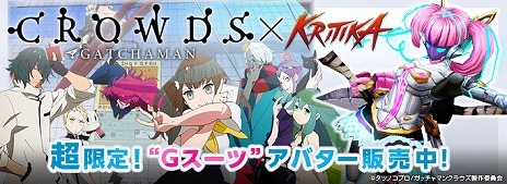 画像ギャラリー No.003のサムネイル画像 / 「KRITIKA」,UJJ GAMESでチャネリングサービスを開始