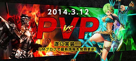 ������#004�Υ���ͥ���/��KRITIKA�ס�PvP����ƥ�ġ֥ե�å��ޥå��פ�������륢�åץǡ��Ȥ�3��12���˼»ܡ����ե饤�󥤥٥�Ȥν鳫�Ť����