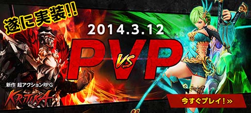 画像ギャラリー No.002のサムネイル画像 / 「KRITIKA」,PVPを本日実装。サービス開始100日を記念したキャンペーンも実施