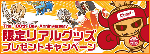 画像ギャラリー No.023のサムネイル画像 / 「KRITIKA」,PVPを本日実装。サービス開始100日を記念したキャンペーンも実施