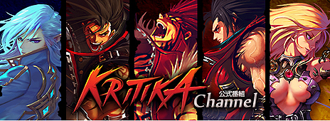 ������#009�Υ���ͥ���/��KRITIKA�ס��ֳ��ѻΡפ�2������Ǻ������פξܺ٤��������Ʈ�ξ����˱�����2�ĤΡֹ��������פ��ڤ��ؤ����뺿���Ȥ�