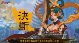 画像ギャラリー No.004のサムネイル画像 / 「KRITIKA」アップデート「CORDIS」を29日に実施。新エリアとレベル上限を開放