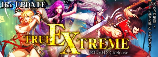 画像ギャラリー No.001のサムネイル画像 / 「KRITIKA」,アップデート「TRUE EXTREME」が本日実装