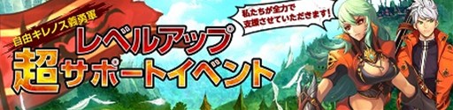 画像ギャラリー No.006のサムネイル画像 / 「KRITIKA」短期間でキャラクター強化ができるイベント「UNLIMITED BURST」開催