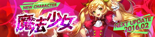 画像ギャラリー No.010のサムネイル画像 / 「KRITIKA」,新キャラクター「魔法少女」が2月に実装決定。事前準備イベントが開催