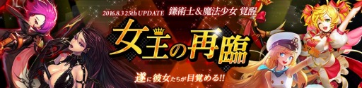 画像ギャラリー No.005のサムネイル画像 / 「KRITIKA」鎌術士と魔法少女の2次職に「覚醒」を追加。疲労度無制限イベントを実施