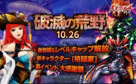 画像ギャラリー No.002のサムネイル画像 / 「KRITIKA」,レベルキャップ開放,新キャラの格闘家や新マップ追加などを含むアップデート「破滅の荒野」を実装
