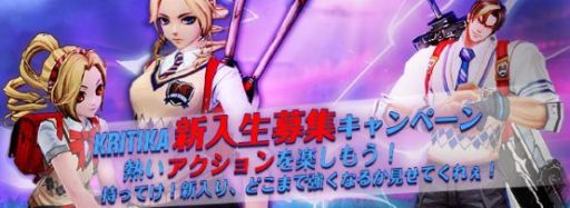 画像ギャラリー No.001のサムネイル画像 / 「KRITIKA」で新規プレイヤーを対象にしたキャンペーンが開始