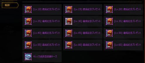 画像ギャラリー No.012のサムネイル画像 / 「KRITIKA」で新規プレイヤーを対象にしたキャンペーンが開始