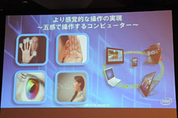 画像ギャラリー No.007のサムネイル画像 / 「日本から世界に発信していく」。2013年のインテル年頭会見レポート