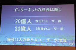 画像ギャラリー No.010のサムネイル画像 / 「日本から世界に発信していく」。2013年のインテル年頭会見レポート