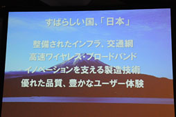 画像ギャラリー No.013のサムネイル画像 / 「日本から世界に発信していく」。2013年のインテル年頭会見レポート