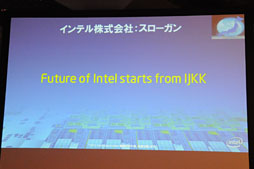 画像ギャラリー No.014のサムネイル画像 / 「日本から世界に発信していく」。2013年のインテル年頭会見レポート