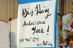 画像ギャラリー No.015のサムネイル画像 / 「日本から世界に発信していく」。2013年のインテル年頭会見レポート