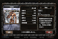 ���������꡼ No.011�Υ���ͥ������ / ��PR��135������������ɤϰ�ã����ʤ�����Kingdom Conquest�פǡ�iPhone�ܥȥ�ӥ��󷿥�������������ɤ��˿줤����褦